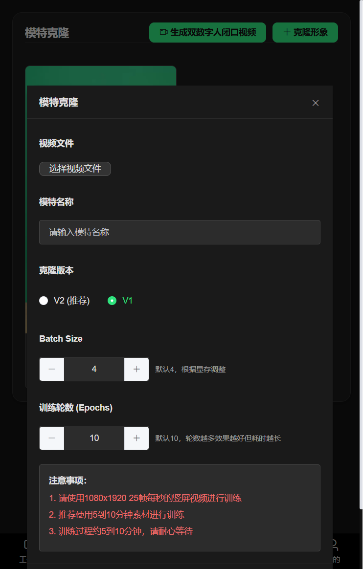 V1形象实时驱动